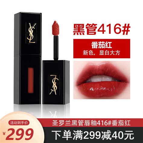 ysl 39 唇釉|唇釉/唇彩.